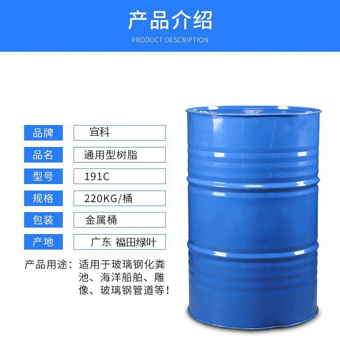 福田綠葉191樹(shù)脂