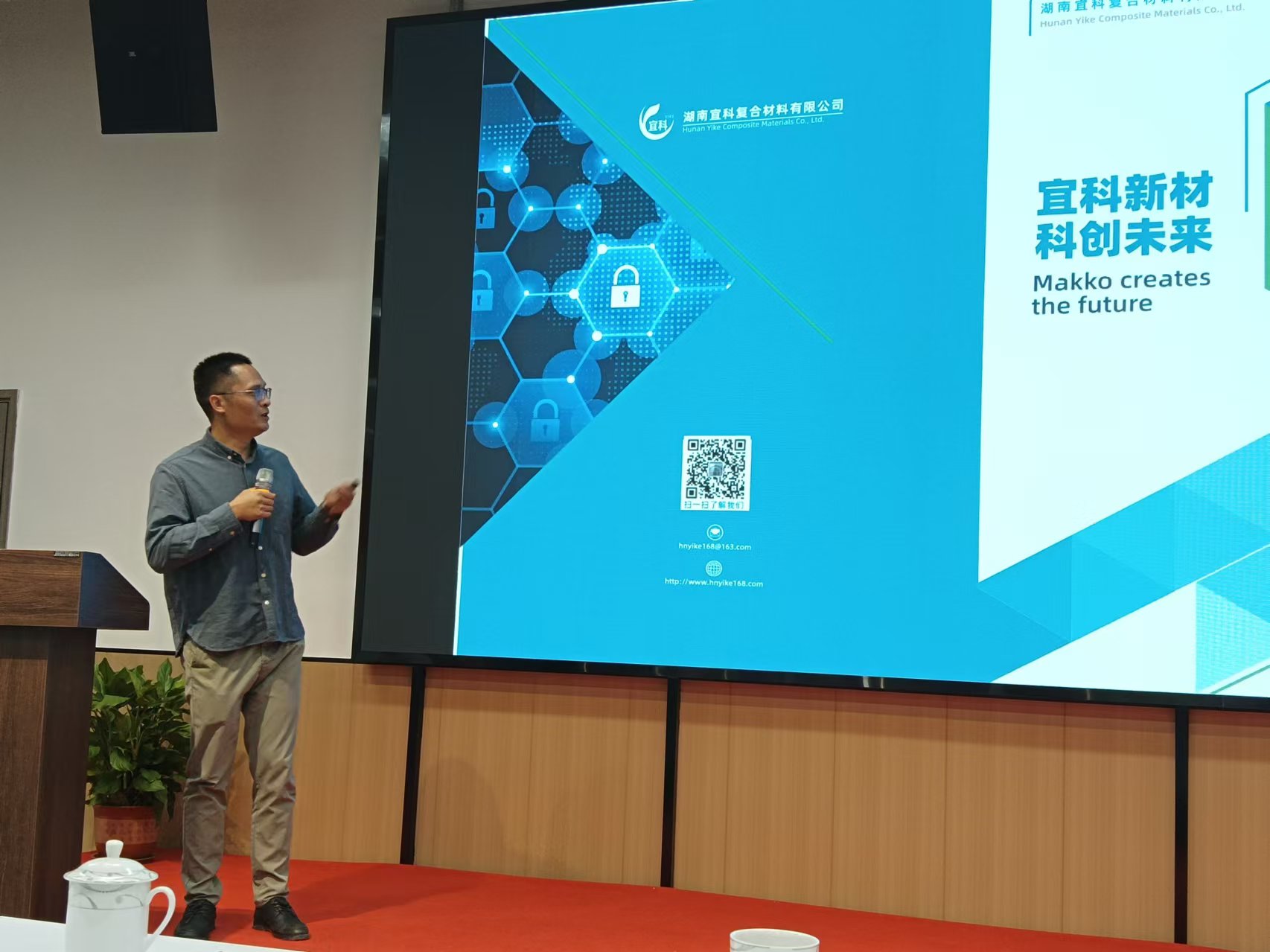 湖南宜科復材受邀出席長沙市望城區(qū)化工協(xié)會會員代表大會 湖南宜科復材受邀出席長沙市望城區(qū)化工協(xié)會會員代表大會